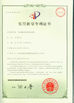 الصين Guangzhou Nanya Pulp Molding Equipment Co., Ltd. الشهادات